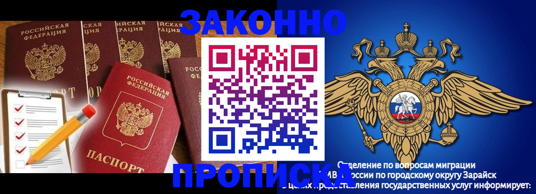 прописка для кредита в Поворино