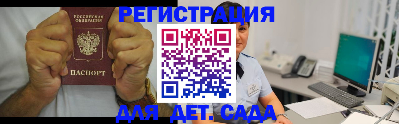 временная регистрация недорого в Поворино